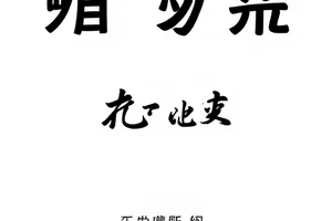 吃瓜爆料网首屏主推：热搜事件线索图